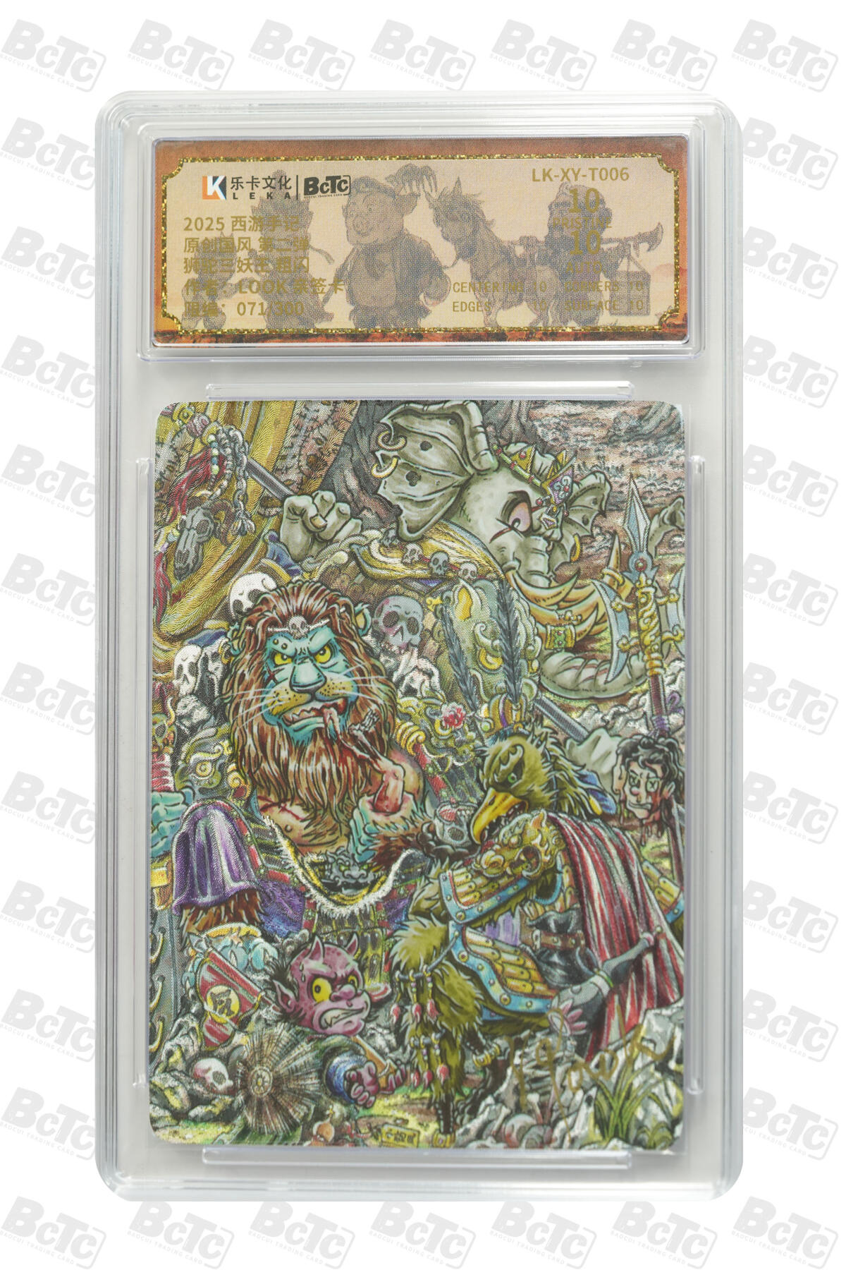 阳大大卡牌拍卖第83期（持续收拍品，周六晚上九点截拍，进群福利早知道） 【亲签爆金】乐卡文化 郭京辉 西游手记 第二弹 斗战圣佛 限编71/300