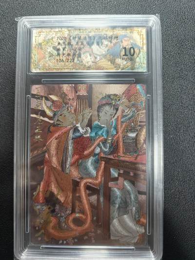 天玑星卡拍第140期《11.20周四截拍》持续收拍收评中 满赠卡需备注 - 【亲签卡】山衡一述 心染 扈三娘王英 折光粗闪 保粹10AUTO