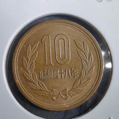 沼泽如烟--第908场 - 昭和四十八年十元