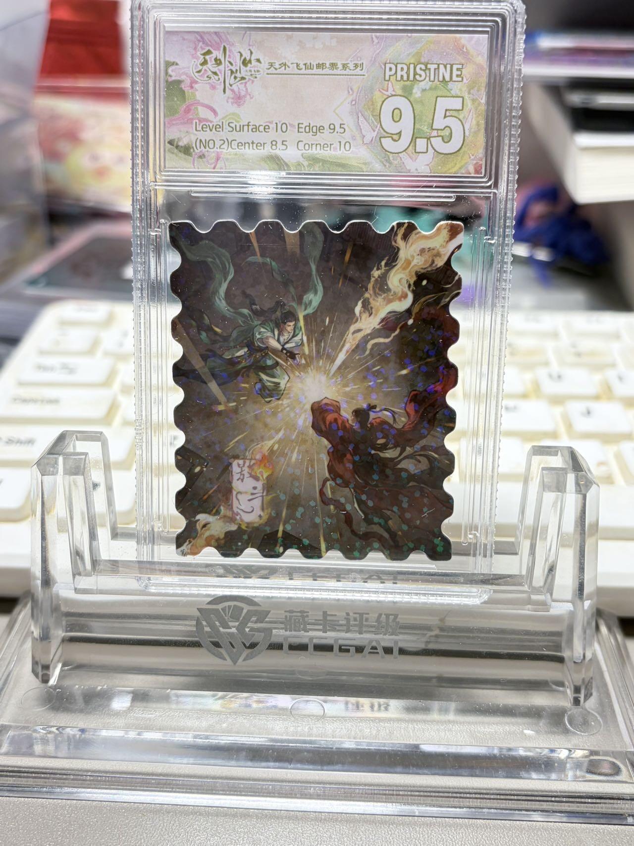 秋萤阁第32期 (11月22日周六晚上21点截拍，欢迎竞拍)  趣卡社天外飞仙