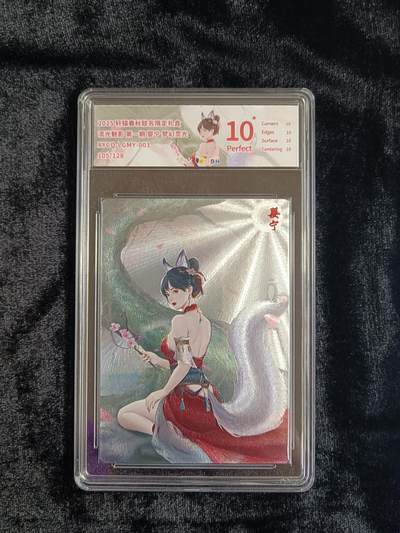 粤A卡牌第19期（11月23日22:00截拍） - 【爆金限编】婴宁  105/128 梦幻灵光