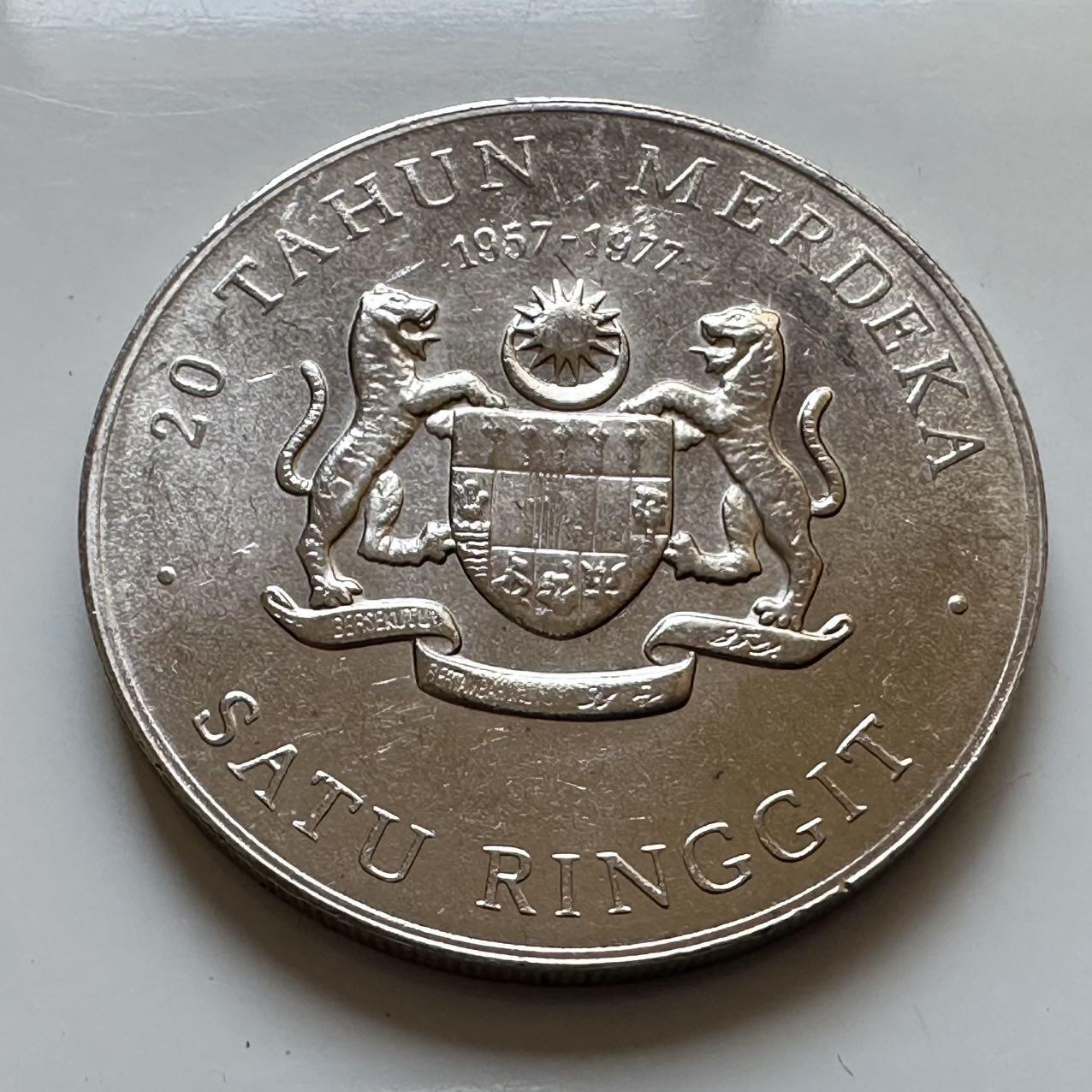 🌹外币初藏🌹🐯2025年第130场  每周二四六晚8️⃣点 接代拍 马来西亚1977年拉赫曼一林吉特纪念币