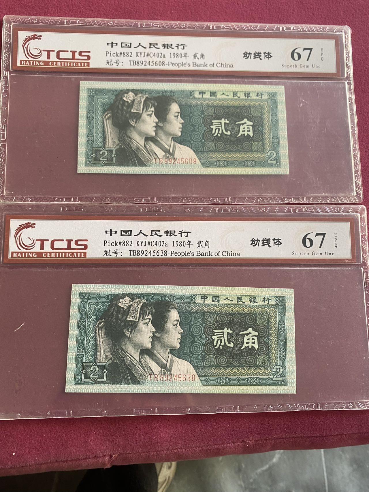 小英开心拍第313期 8002幼线体两张，好号天印评级