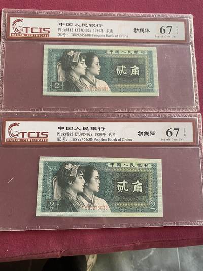 小英开心拍第318期 - 8002幼线体两张，好号天印评级