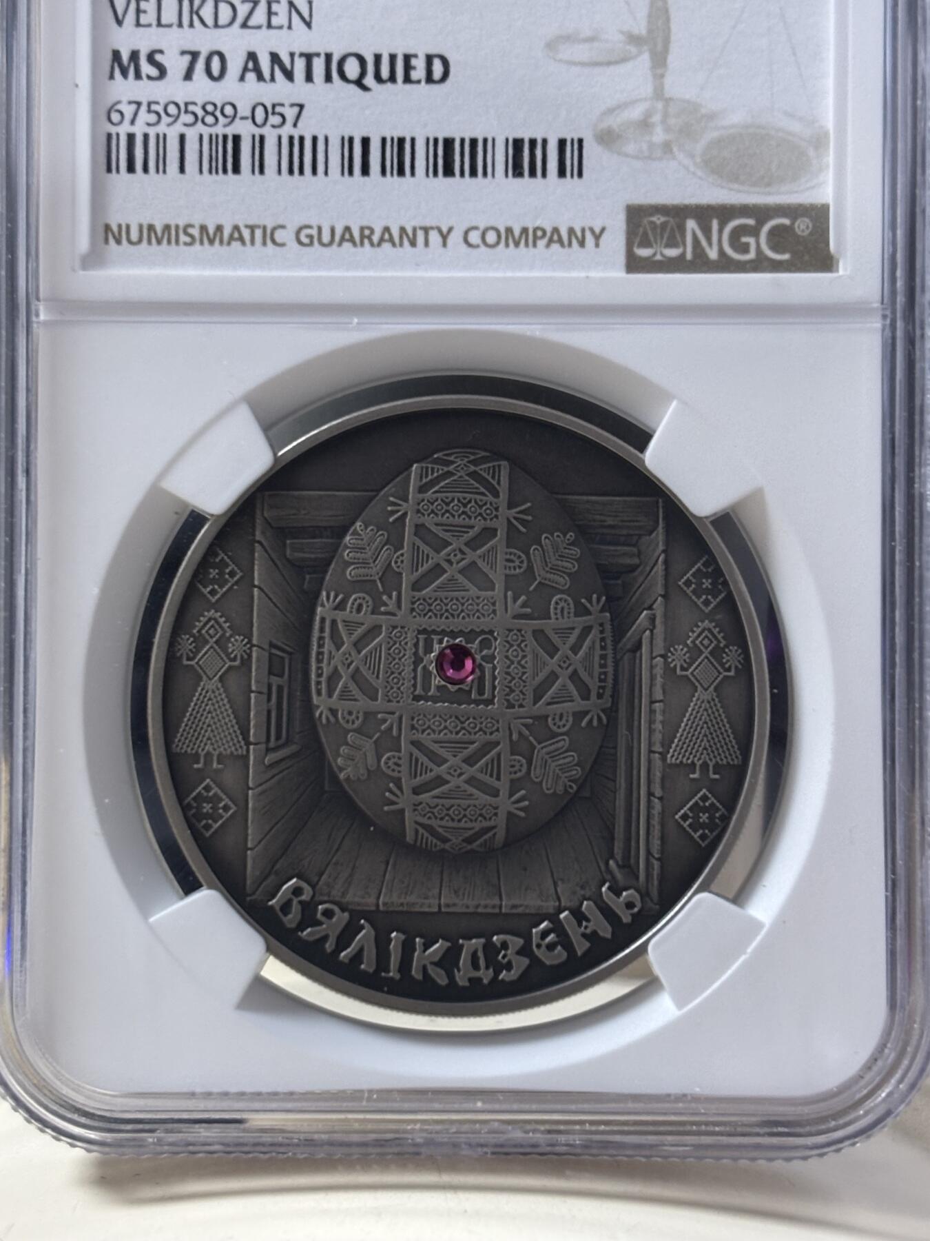 第182期拍卖 获奖白俄罗斯2005年传统节日系列3复活节仿古银币NGC-MS70无盒无证书，925银，1盎司，发行5000枚，获克劳斯2007年度最佳艺术币大奖