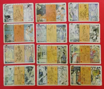 《鸿通俱乐部》拍卖第64期 11月19日21：00延时节拍 - 广州田村新卡《红楼梦》12全  鸿通  68分*6  69分*6