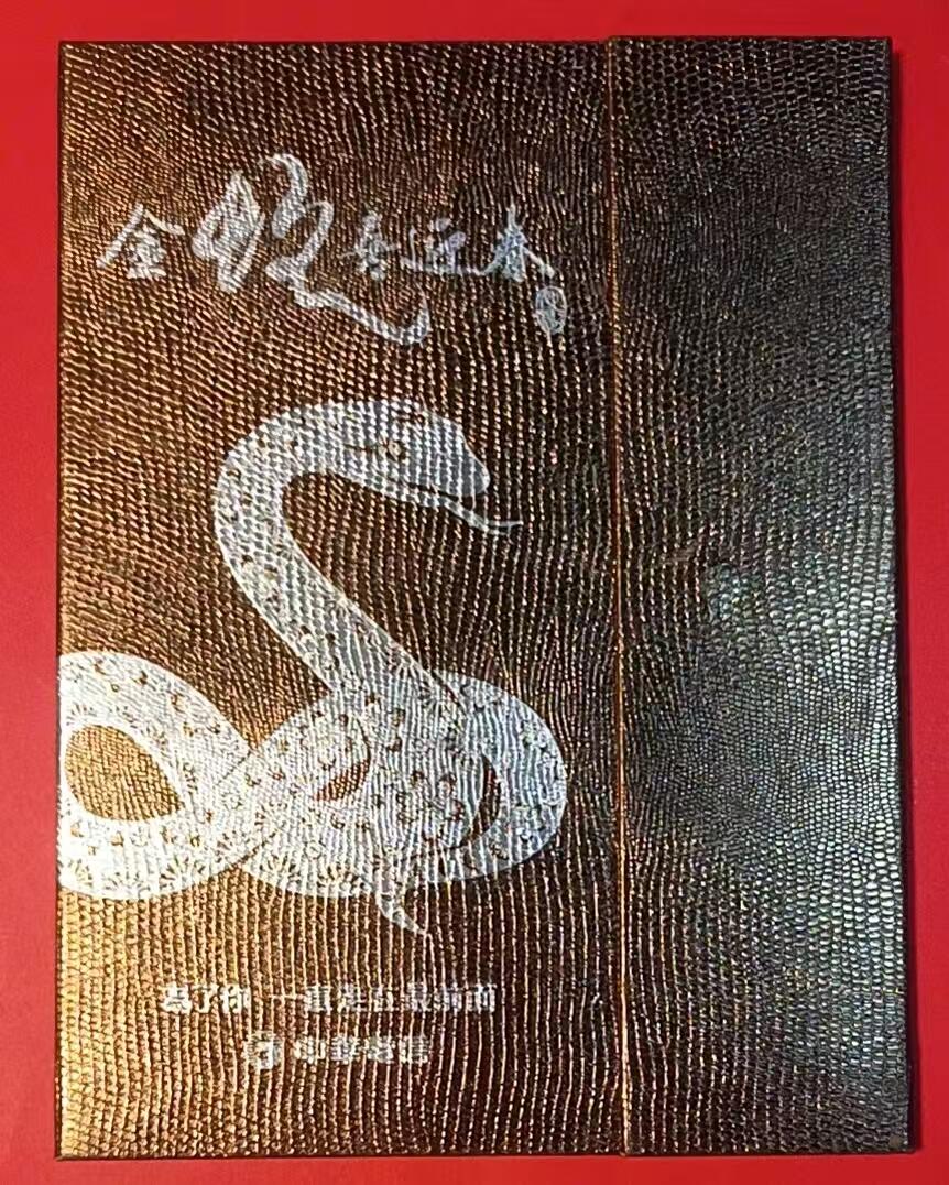 《鸿通俱乐部》拍卖第64期 11月19日21：00延时节拍 台湾IC新卡《蛇年》2全 未评级 （带册）