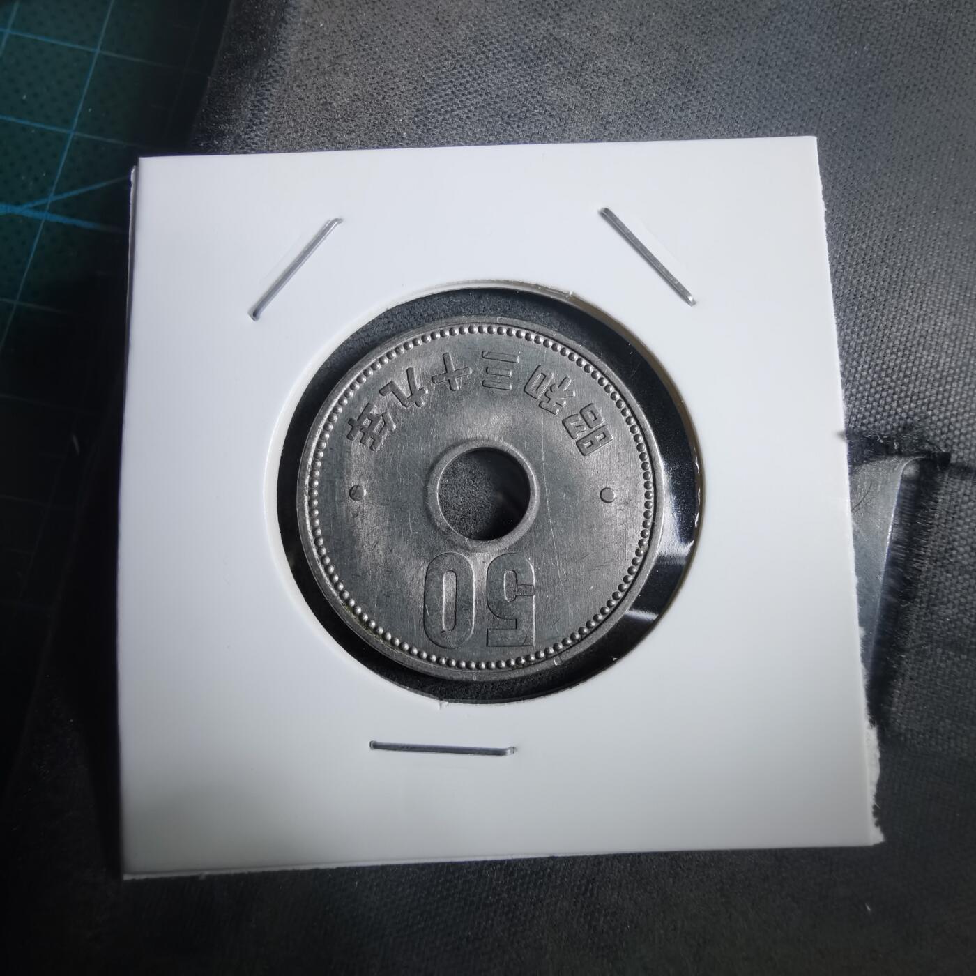 沼泽如烟--第908场 昭和三十九年五十元