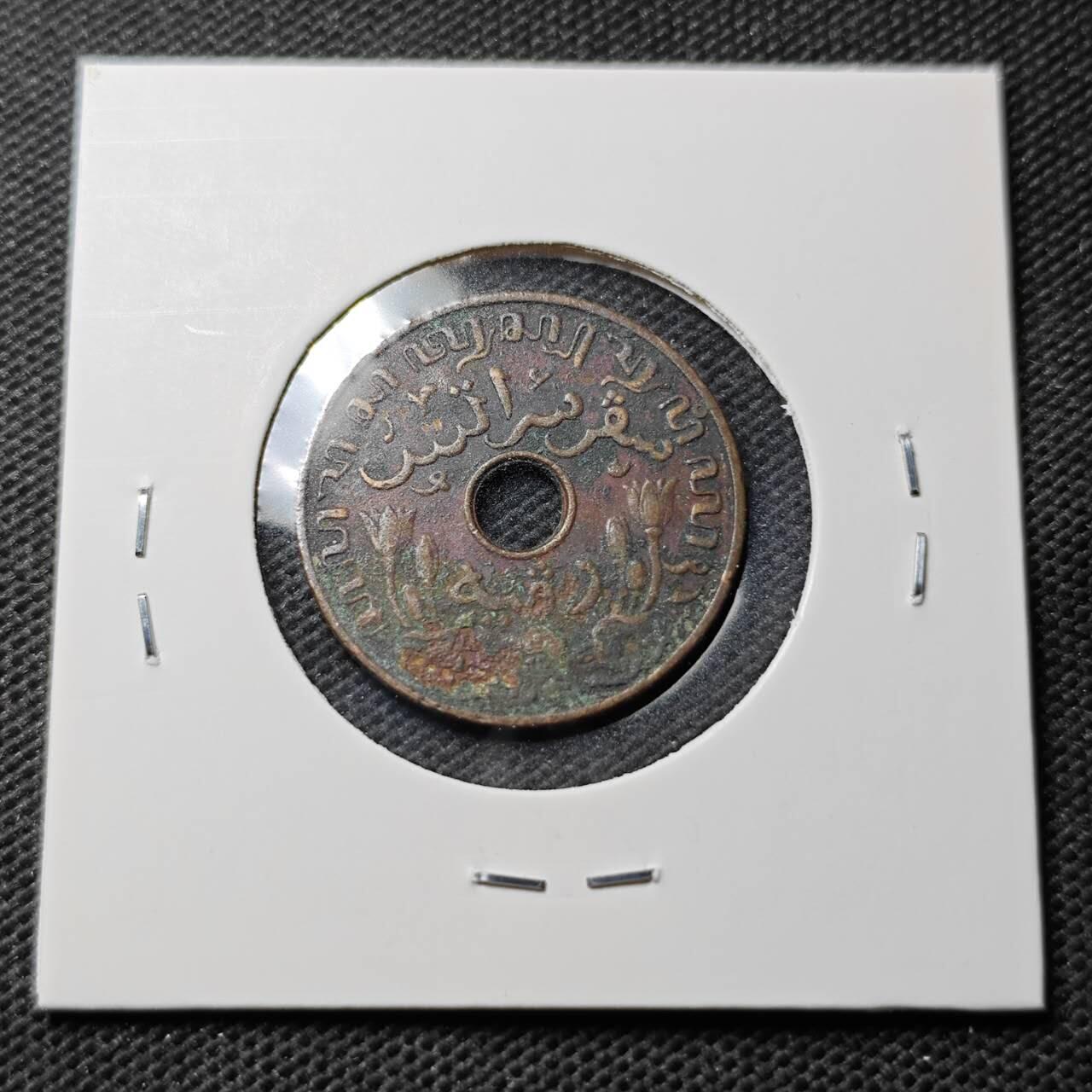 KK钱币收藏小铺  第374场  2月预留时间 周末发货  荷属东印度一分铜币