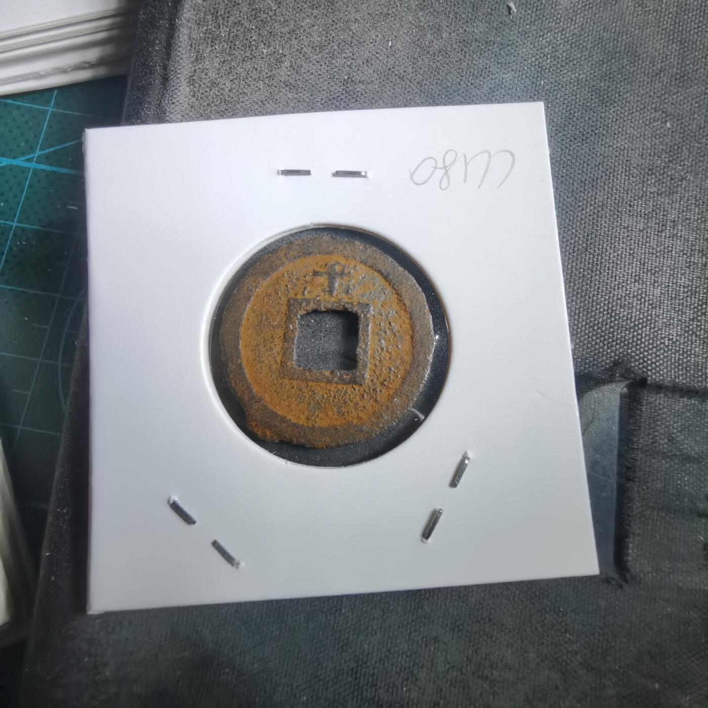 沼泽如烟--第908场 宽永通宝背千