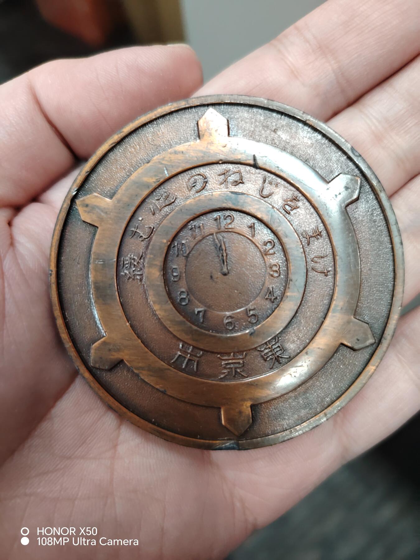 城南花开82场 帝都复兴铜章