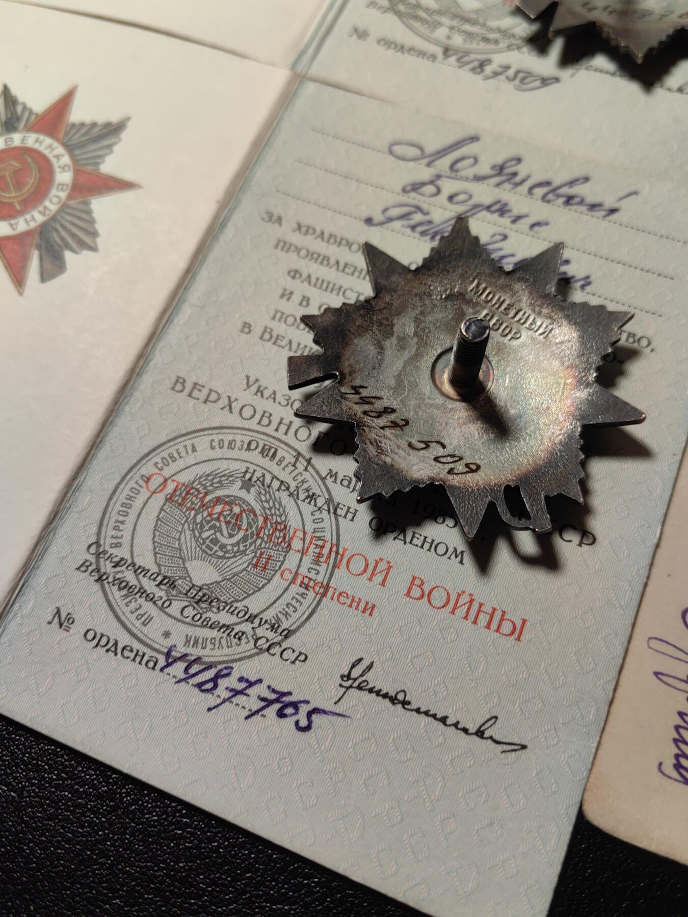 靖甫拍卖第十一场 苏联夫妻的85二卫勋章战德奖章套章