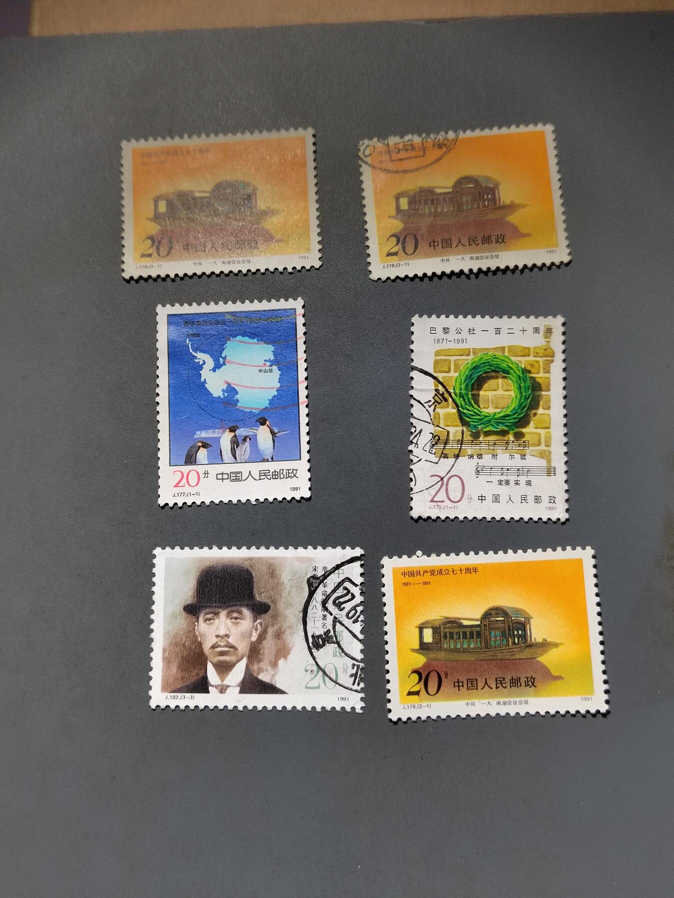 PCAI钱币21-613  邮票小专场 解放后的邮票一组