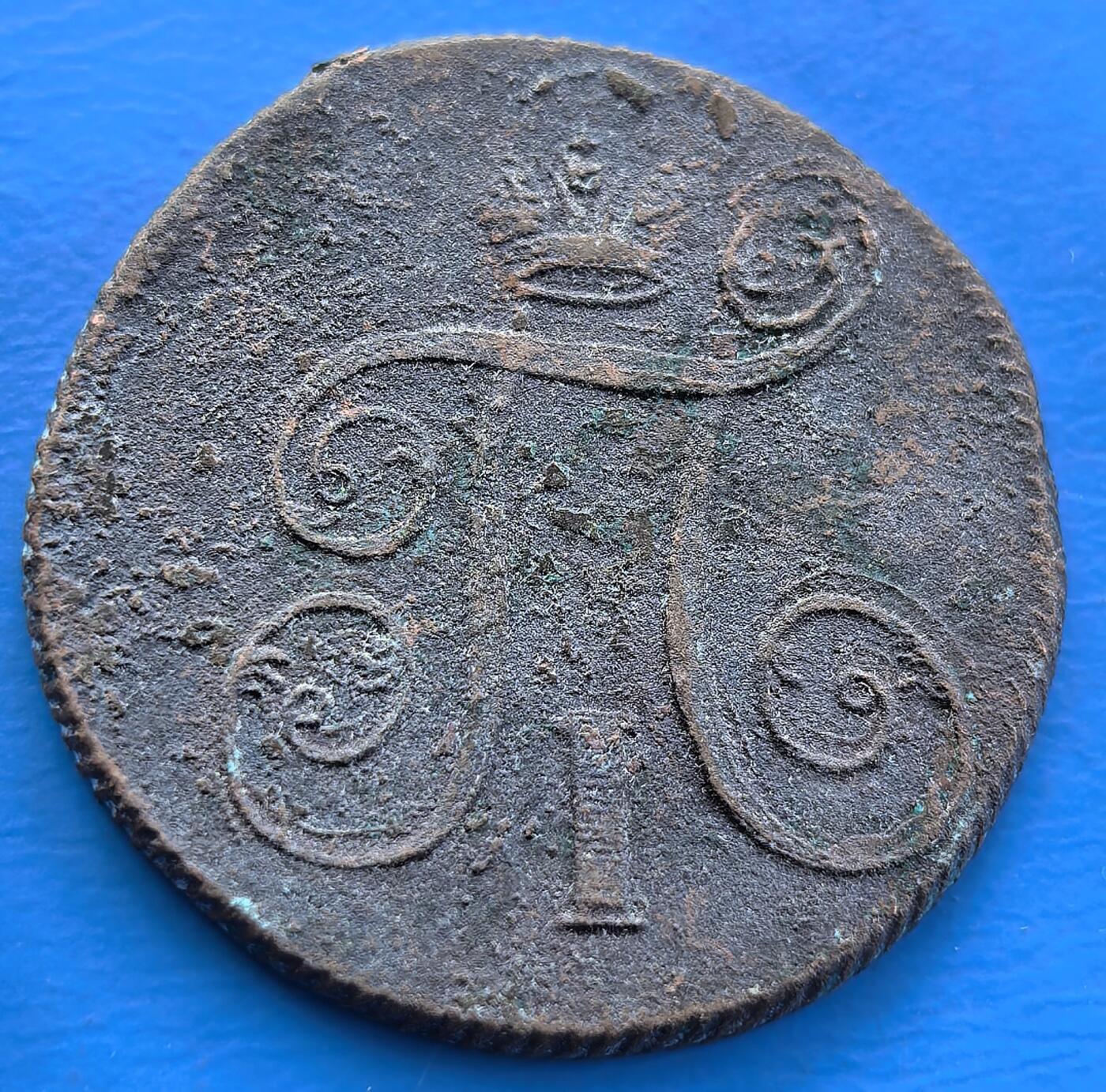 外国优质老铜币银币，周六九点倒数截拍，满百包邮，可寄存半年，喜欢朋友微信扫描二维码可直接参拍 沙俄1800年1戈比大铜币