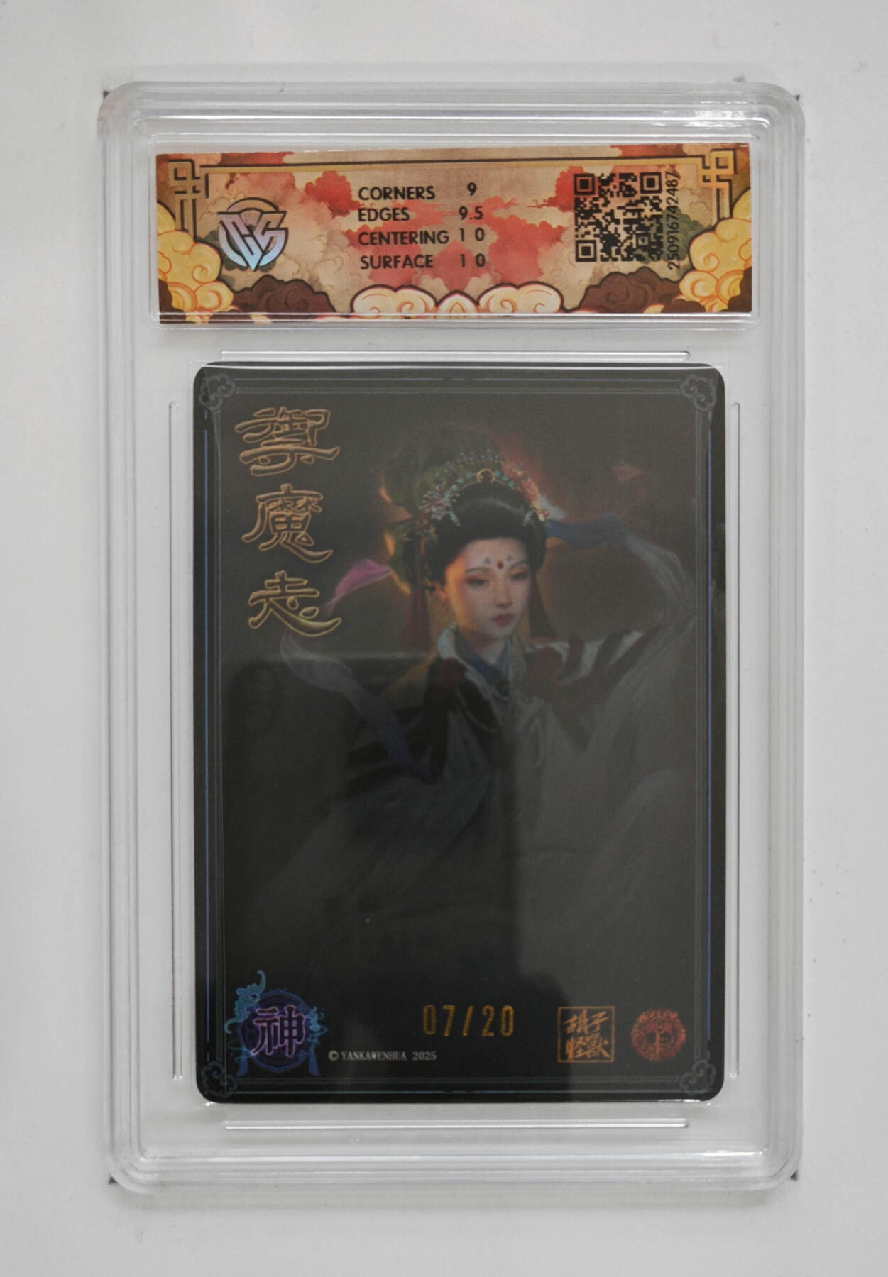 欢迎送拍、零成本上架，释放现金流，合理分配上拍卡品 【亲签7/20浮雕折光】胡子怪兽 狐仙娘娘 焱卡文化神话中国3  分数：9.5