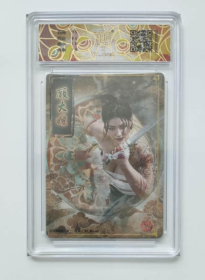 粤A卡牌第19期（11月23日22:00截拍） - 炎卡文化 顾大嫂