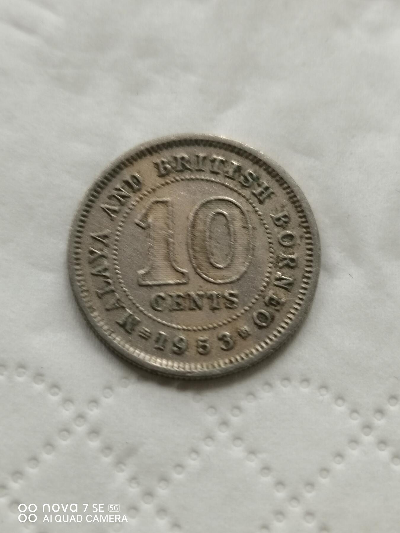 外国钱币 53年英属马来西亚10分