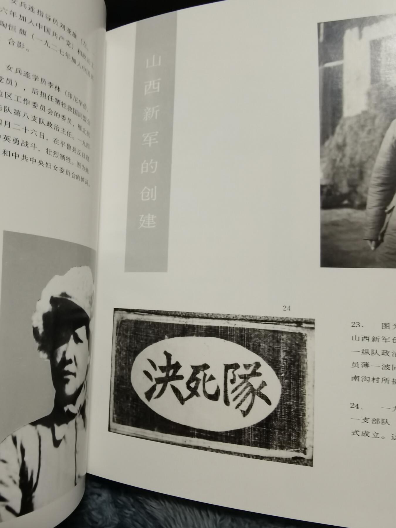 薄一波签名送给原北京市市长葉林山西新军集画册[礼物]