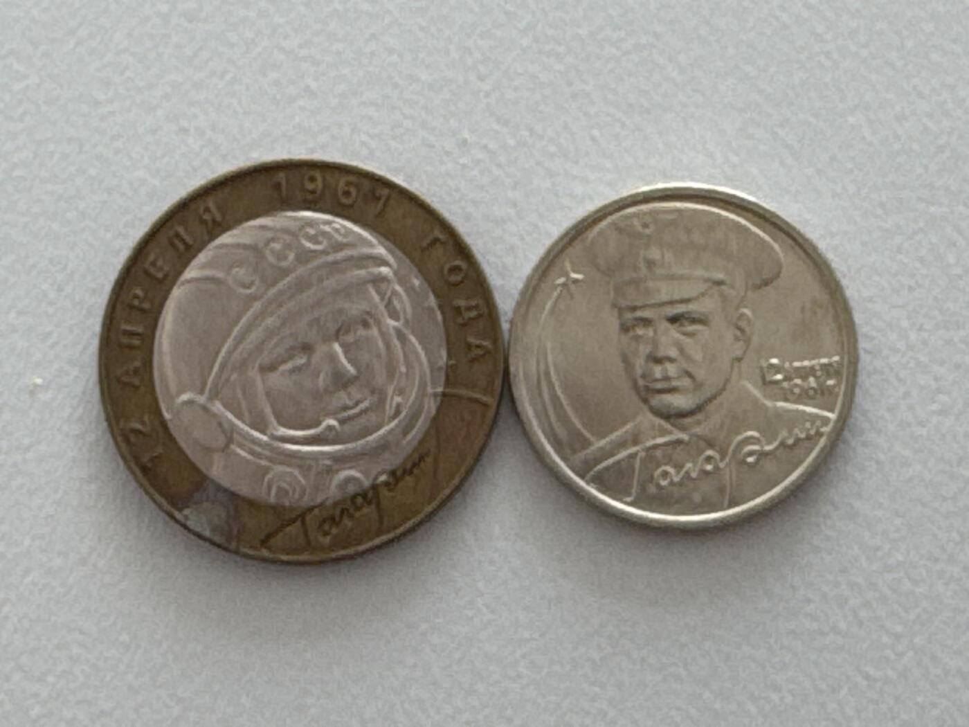 ❤️【币观天下】❤️ 第331期钱币拍卖- 2025.11.21周五晚上6点半场-长期征集拍品 俄罗斯加加林2+10卢布一对