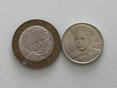 ❤️【币观天下】❤️ 第331期钱币拍卖- 2025.11.21周五晚上6点半场-长期征集拍品 - 俄罗斯加加林2+10卢布一对