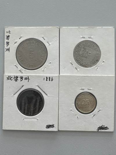 ❤️【币观天下】❤️ 第331期钱币拍卖- 2025.11.21周五晚上6点半场-长期征集拍品 - 北婆罗洲4枚