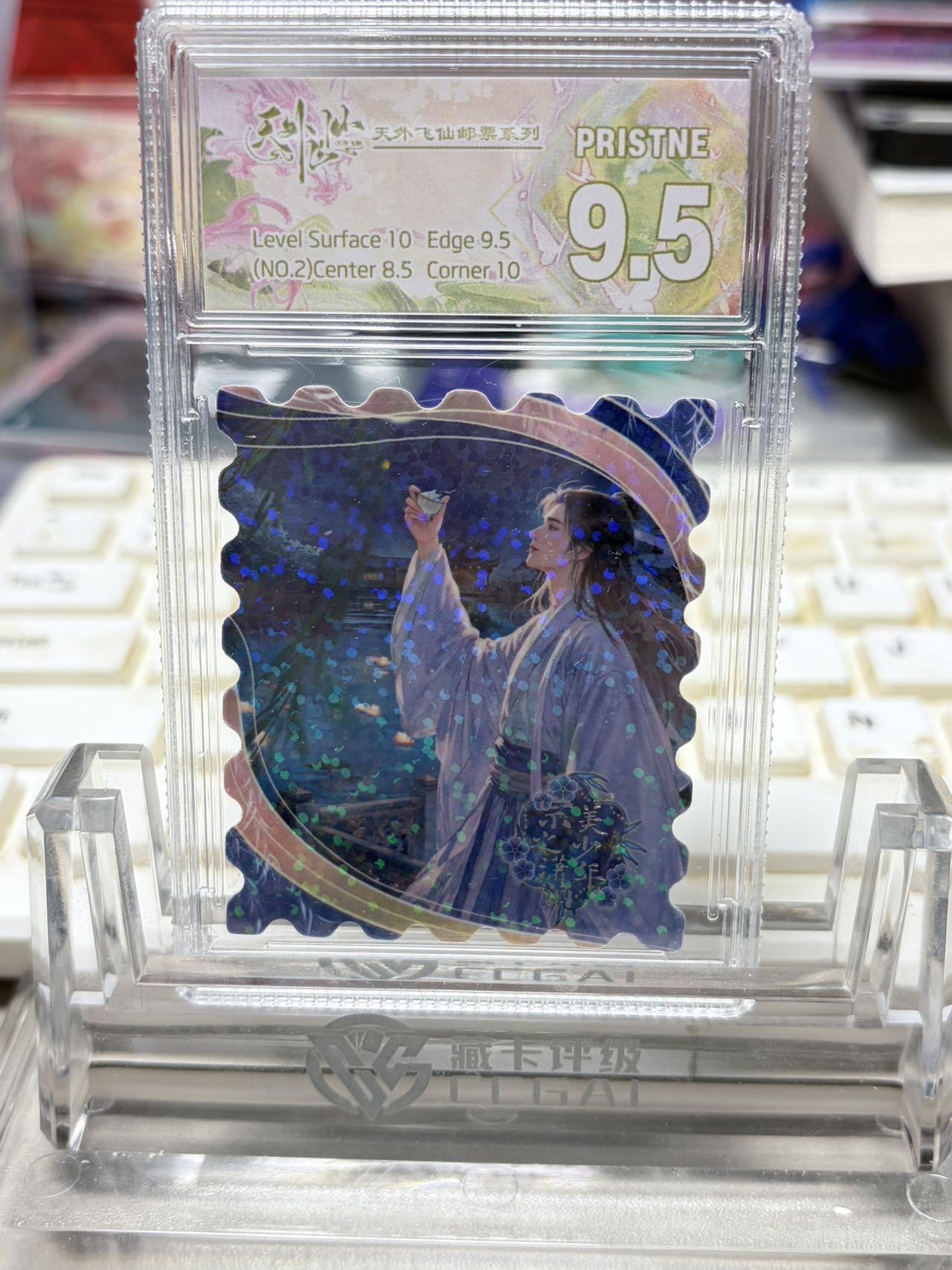 秋萤阁第32期 (11月22日周六晚上21点截拍，欢迎竞拍)  趣卡社天外飞仙