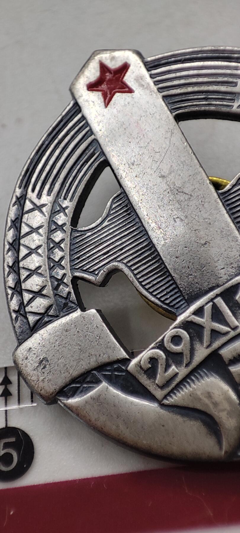 红色经典收藏拍卖专场第32期 南斯拉夫边防军帽徽