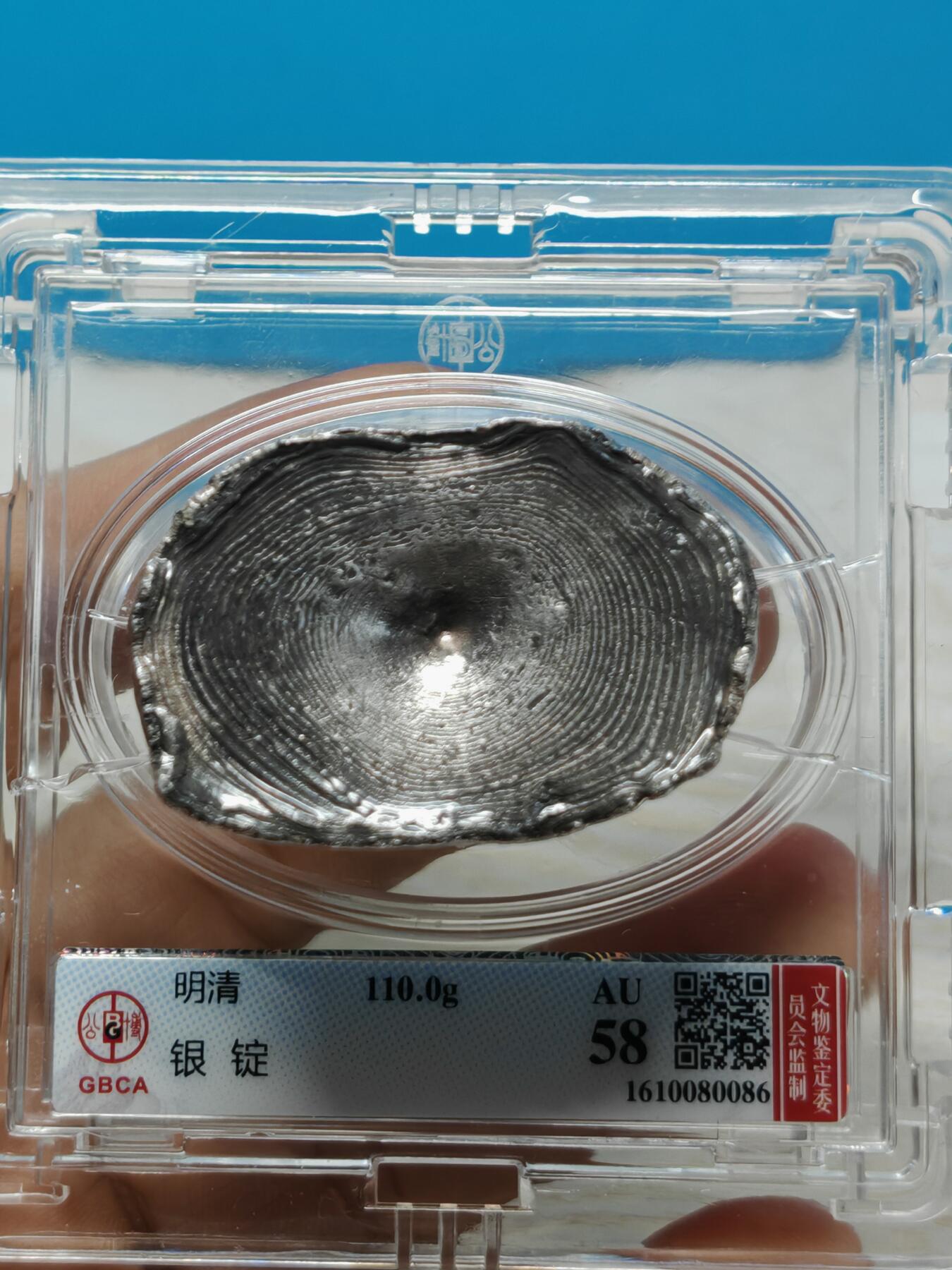 明末清初 3两银锭 个人送评北京公博