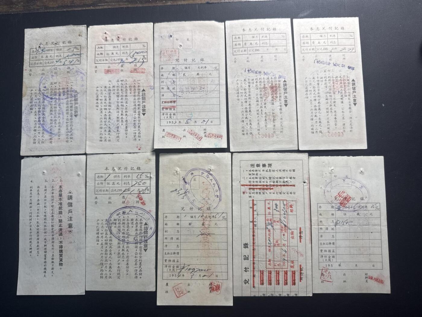 ❤️【币观天下】❤️ 第331期钱币拍卖- 2025.11.21周五晚上6点半场-长期征集拍品 早期存单10张一组