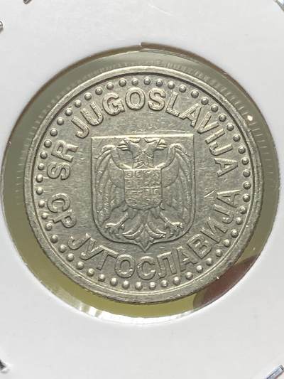 2025年第一百三十一场(总第一百五十七场）外国好品纸夹散币场(免佣金) - 少见–南斯拉夫1996年1第纳尔(南联盟时期第四套)