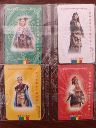 IC-67西藏解放五十周年 - IC-67西藏解放五十周年