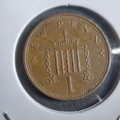 沼泽如烟--第908场 - 英国1971年1便士