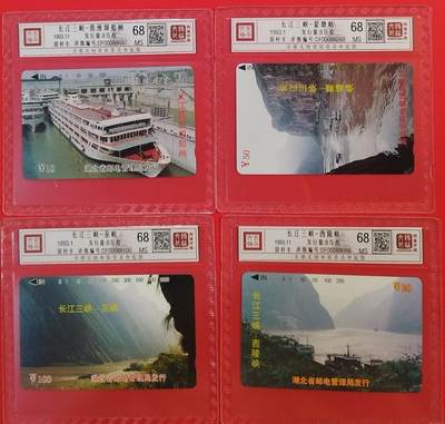 《鸿通俱乐部》拍卖第64期 11月19日21：00延时节拍 - 湖北田村新卡《长江三峡》4全 鸿通  68分*4