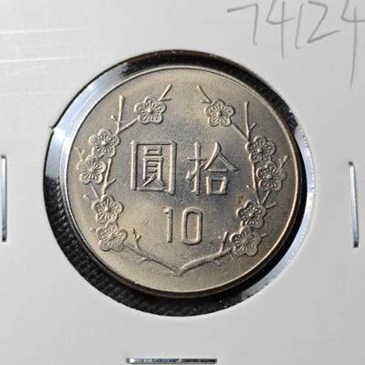 KK钱币收藏小铺  第374场  2月预留时间 周末发货 -  中国台湾省10元好品