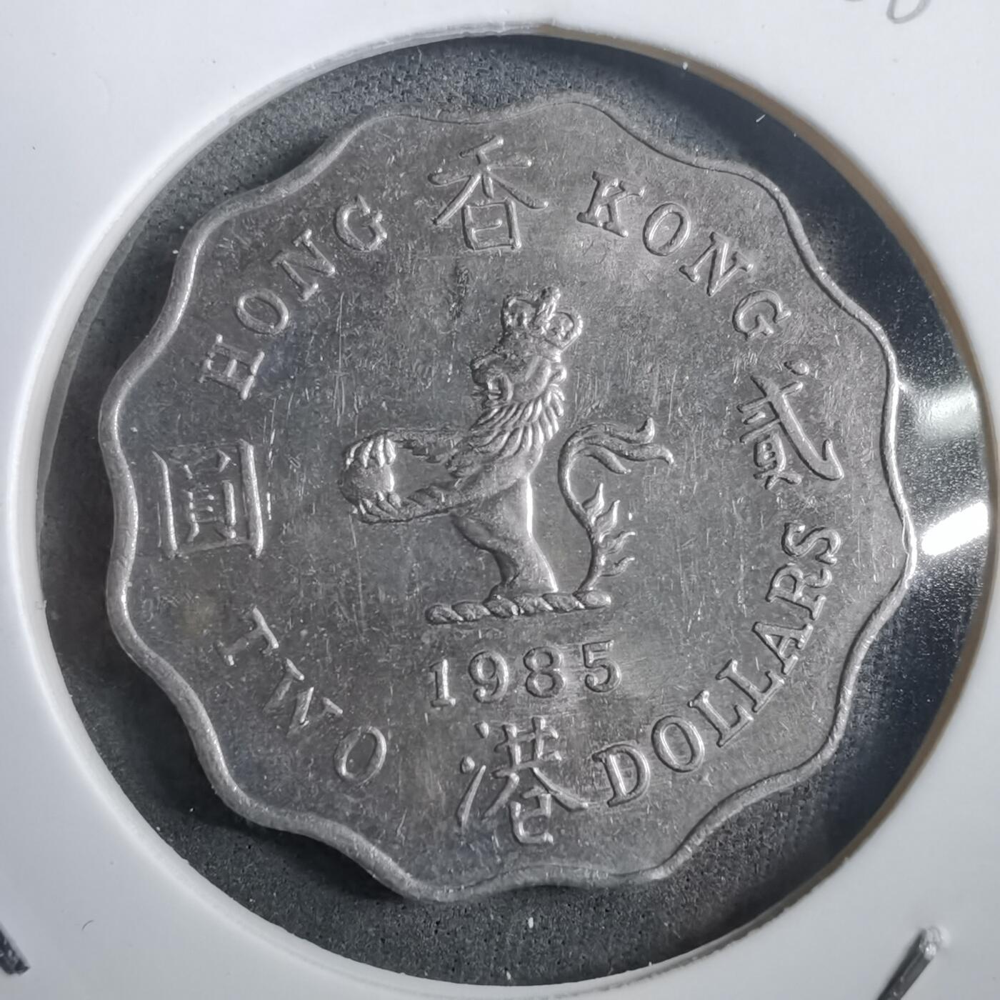 沼泽如烟--第908场 香港1985年二元