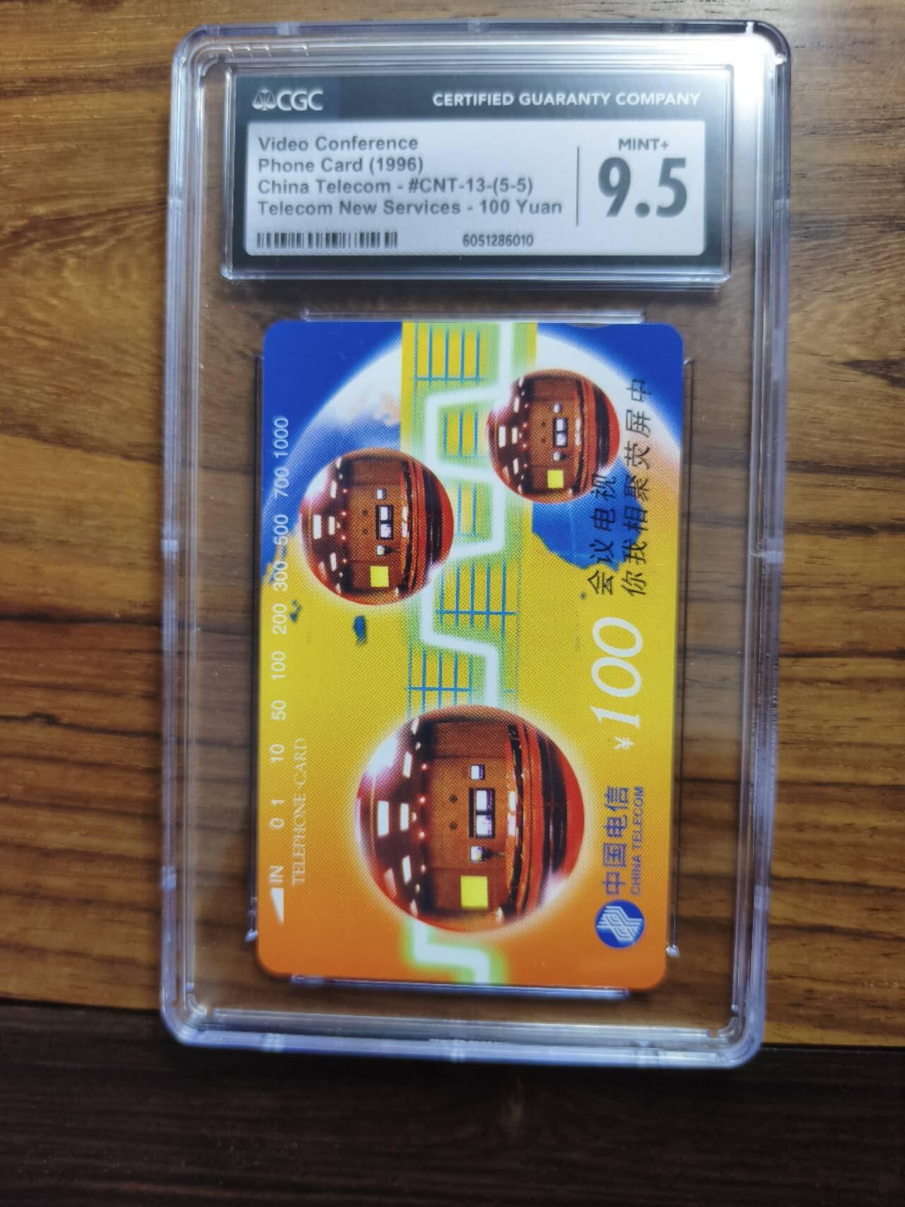 电信新业务田村卡5-5