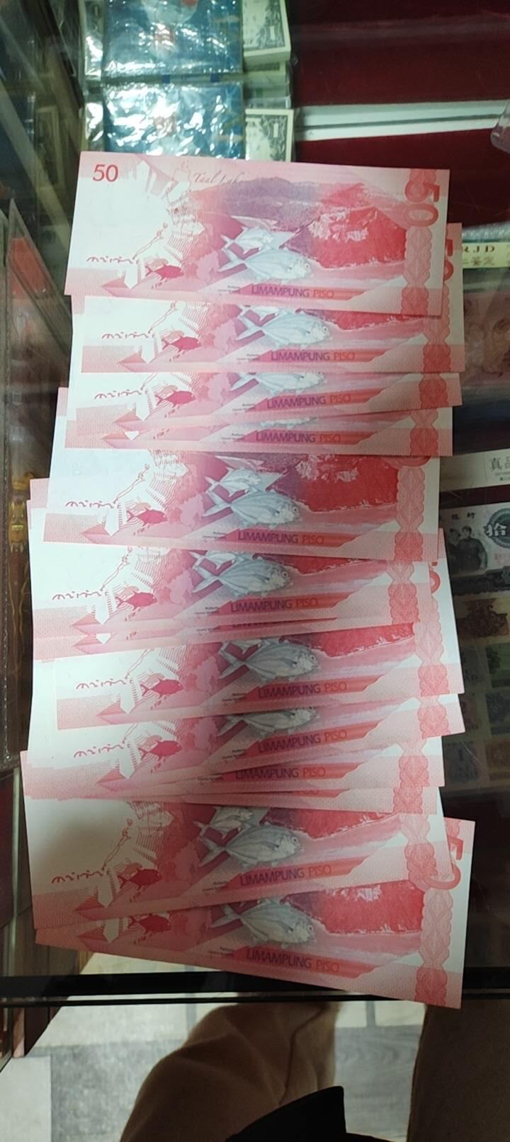 图南收藏 菲律宾十三连号