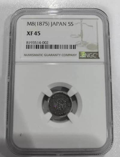 日本1875年，明治八年五钱银币 - 日本1875年，明治八年五钱银币