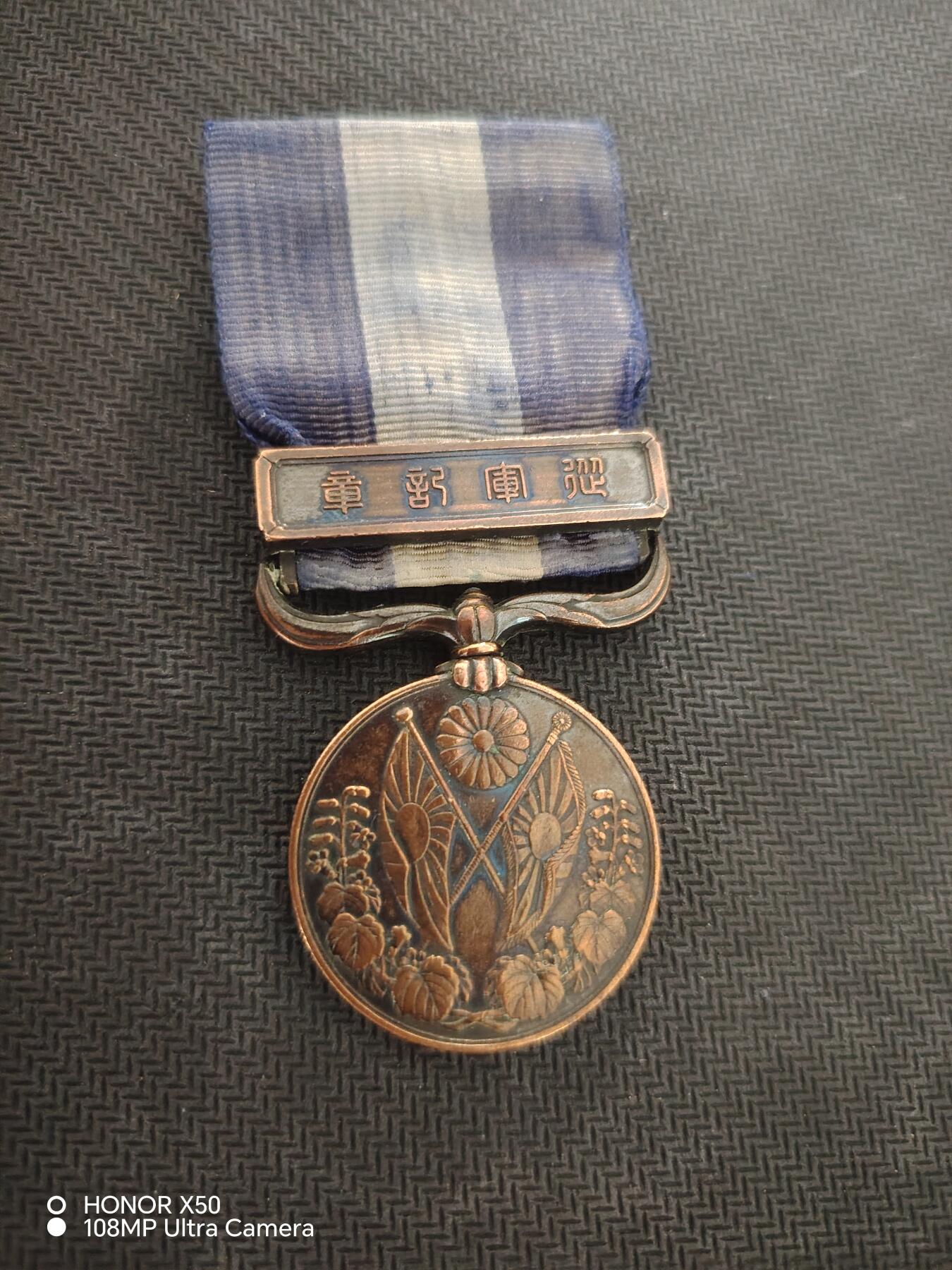 城南花开82场 一战及干涉西部利亚章，背有胶痕。