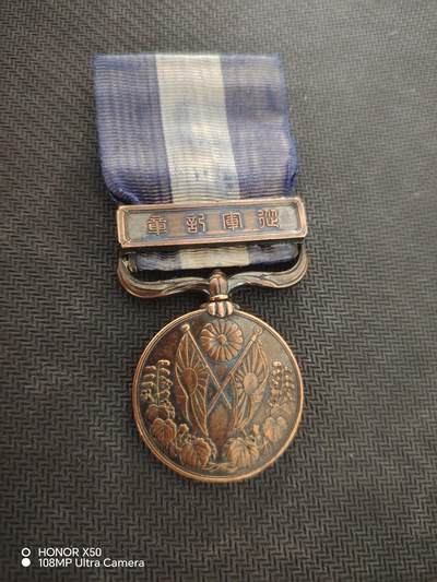 城南花开82场 - 一战及干涉西部利亚章，背有胶痕。