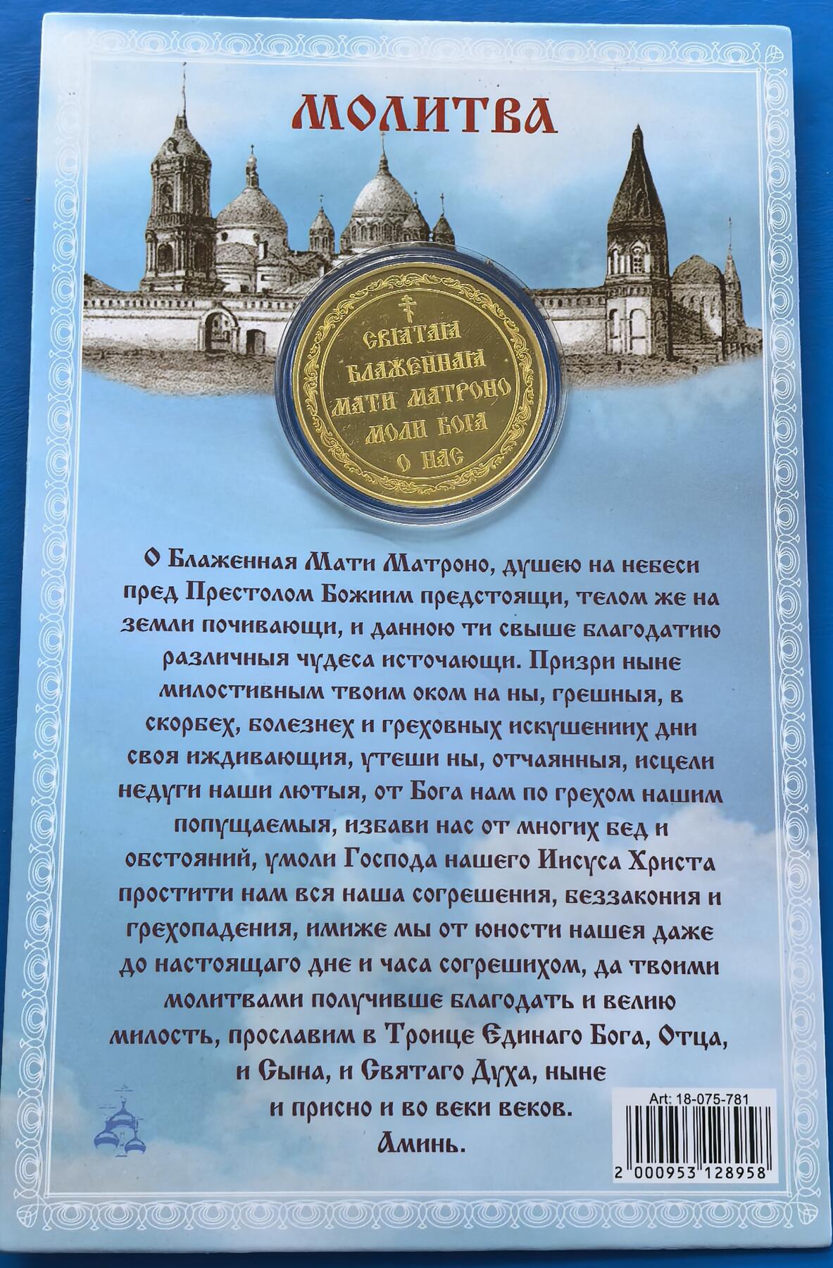 外国优质老铜币银币，周六九点倒数截拍，满百包邮，可寄存半年，喜欢朋友微信扫描二维码可直接参拍 原包装-俄罗斯精制圣母马特罗娜·莫斯科斯卡娅纪念章，直径40mm,重27克