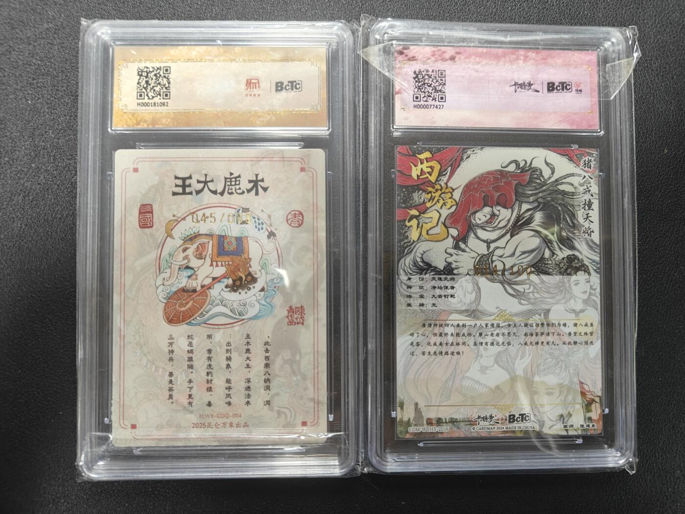 天玑星卡拍第140期《11.20周四截拍》持续收拍收评中 满赠卡需备注 【木鹿大王亲签】昆仑万象 陈岱青 045/088木鹿大王 保粹10 AUTO10 卡德曼张建东014/100 猪八戒撞天婚 幻边粗闪 保粹9.5