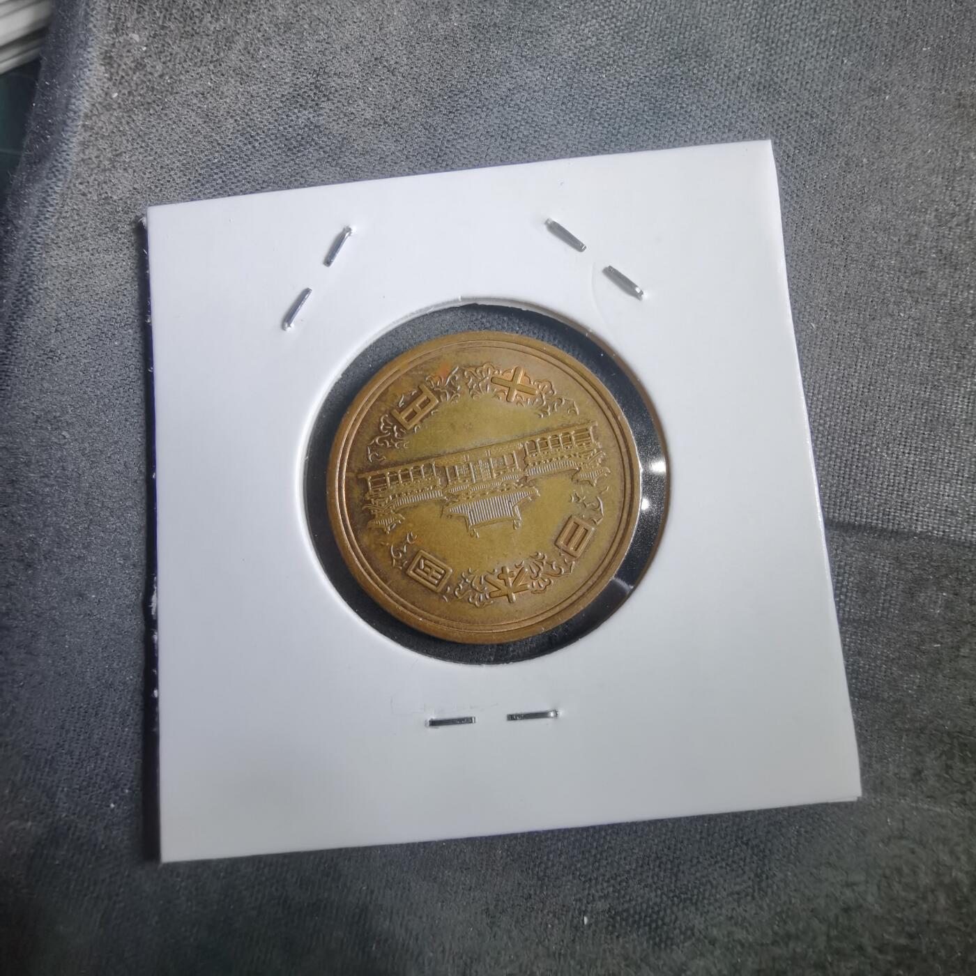 沼泽如烟--第908场 昭和四十七年十元