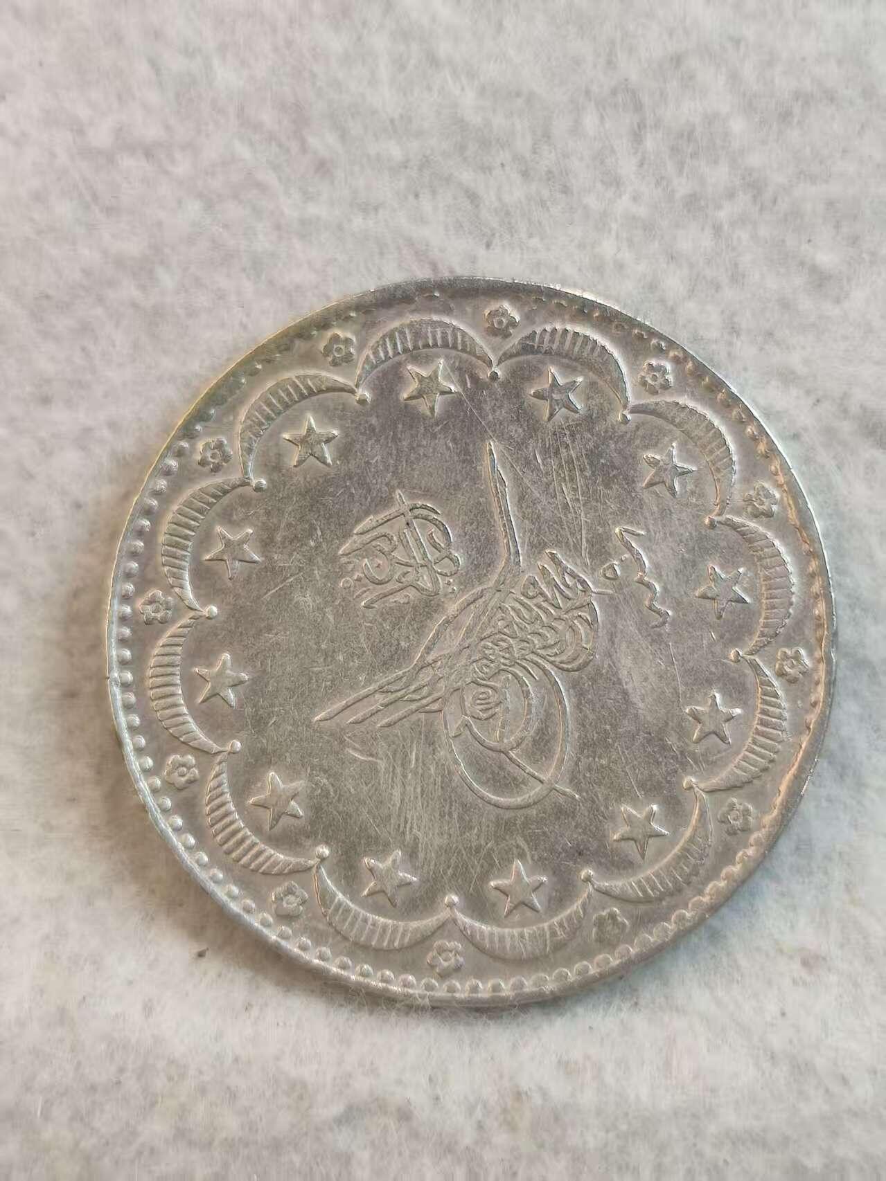 G&W世界散币，银币处理专场（第37场） 奥斯曼土耳其AH1327年20库鲁什  银币