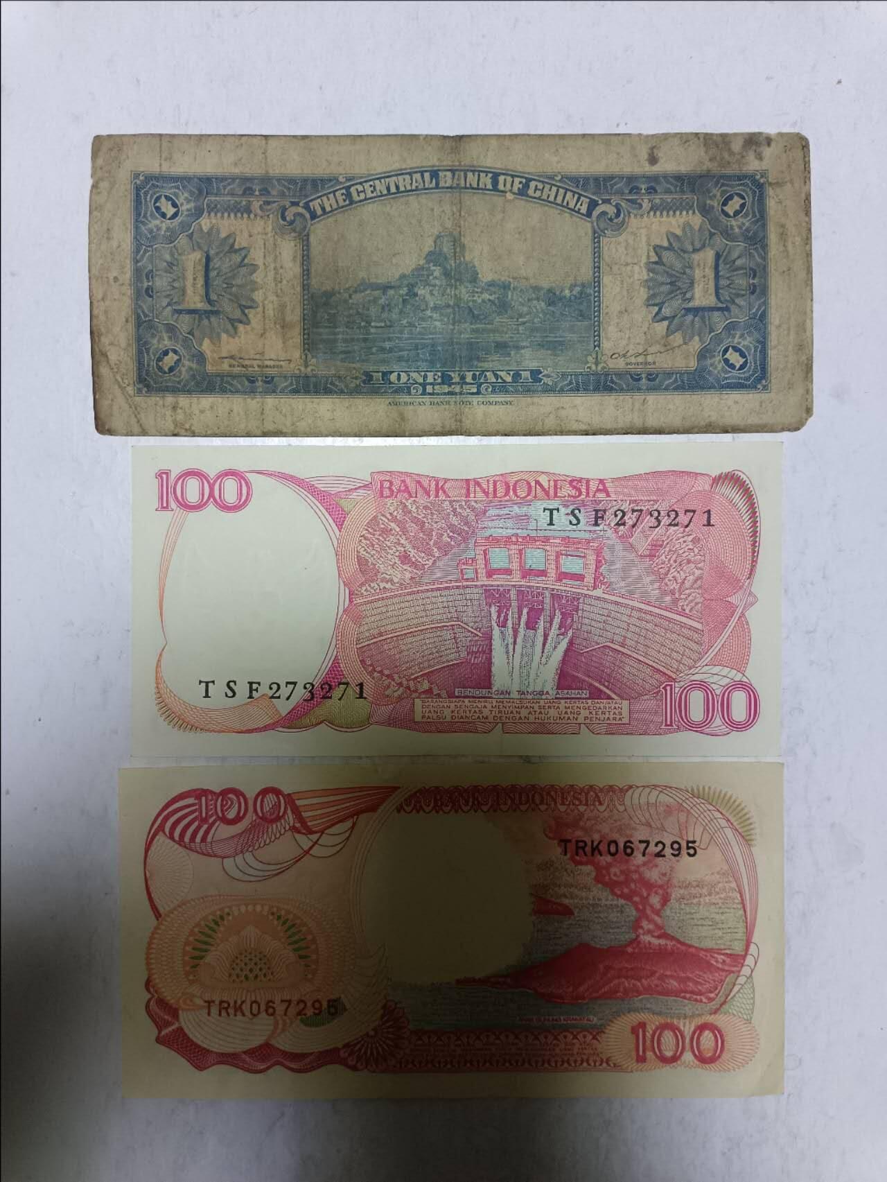 【20251122】非全新纸币第306场 民国纸币和2张印尼纸币
