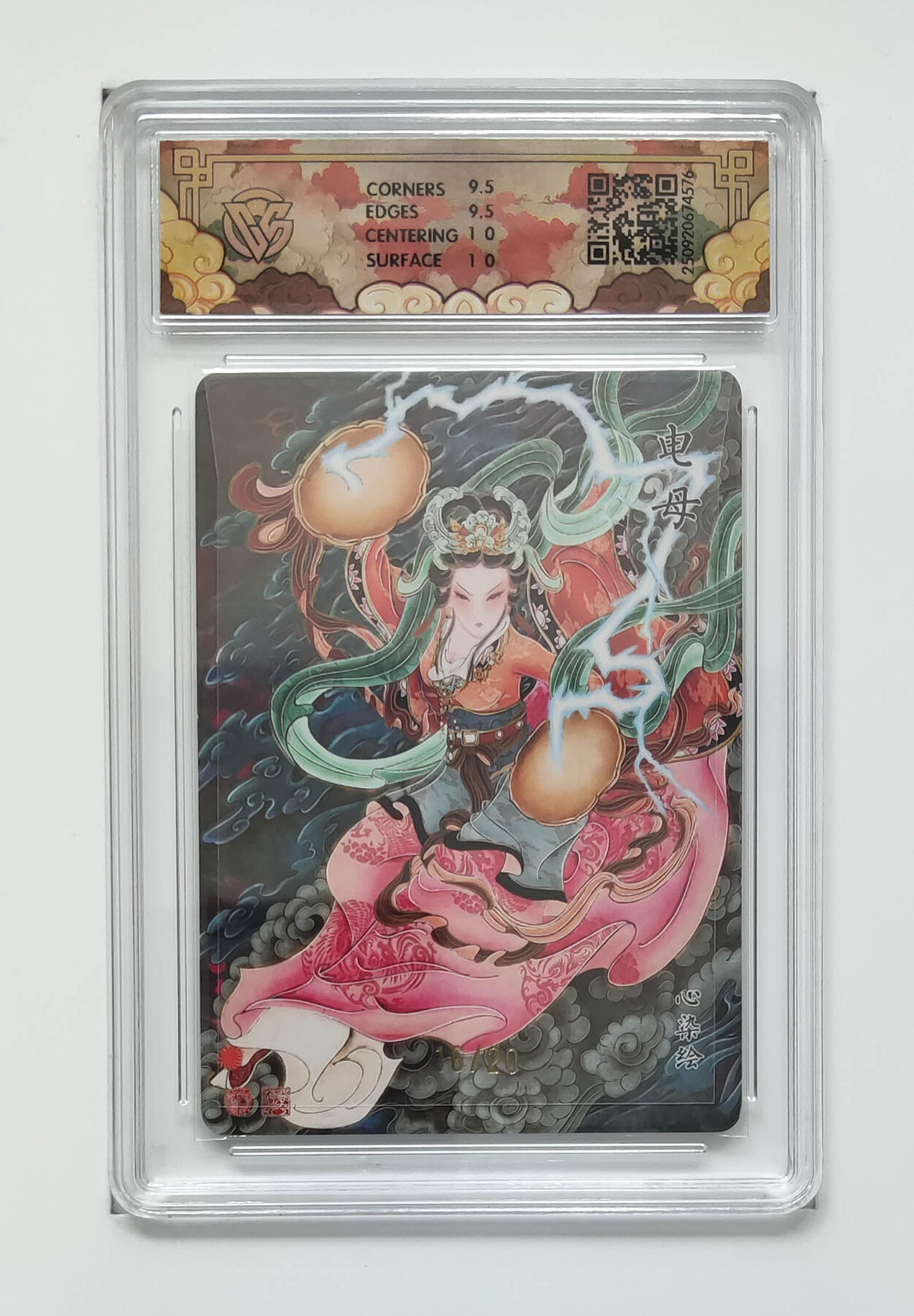 阳大大卡牌拍卖第83期（持续收拍品，周六晚上九点截拍，进群福利早知道） 【亲签】焱卡文化 神话中国 心染 电母 浮雕折光 亲签限编16/20