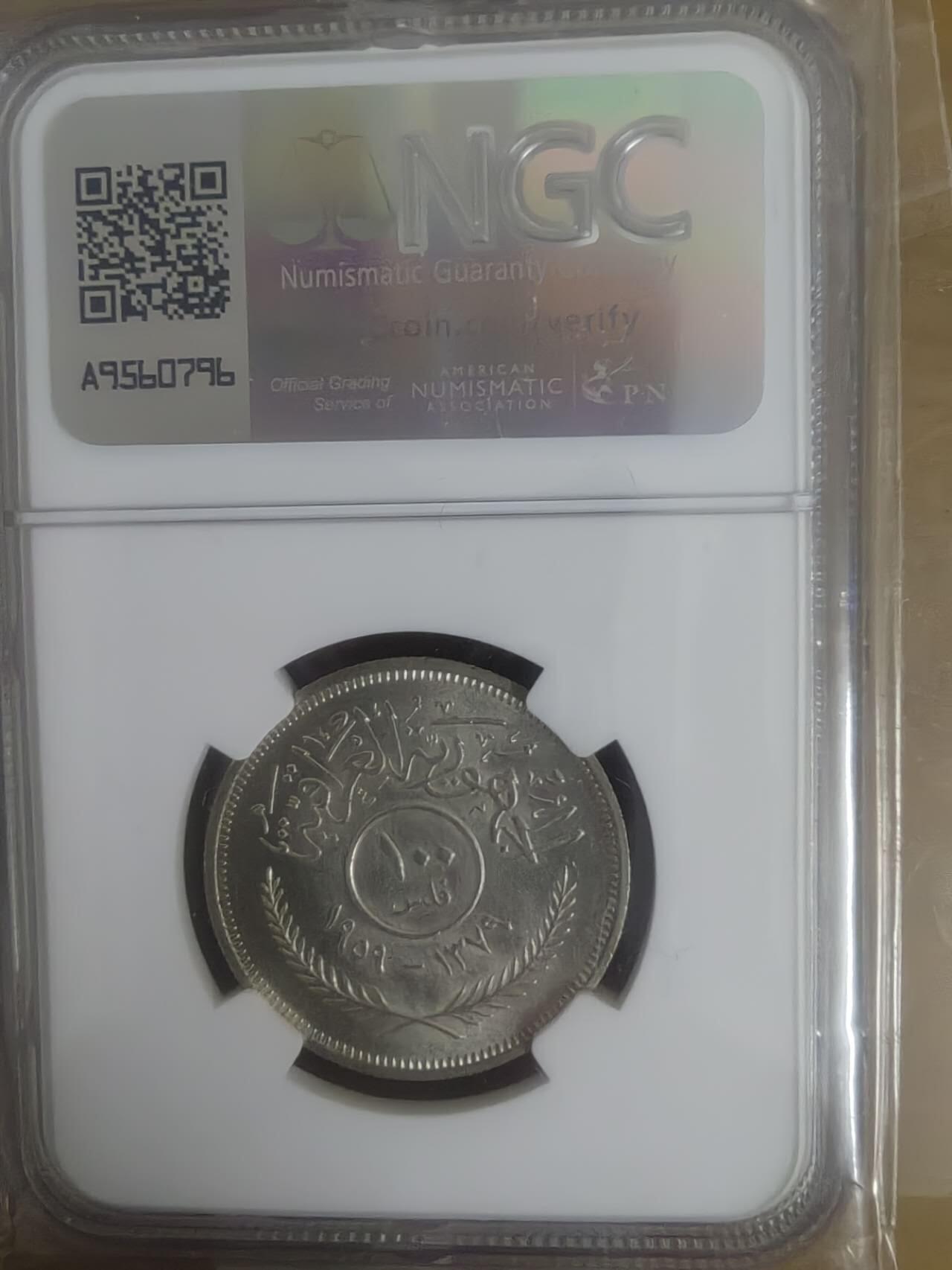 伊拉克共和国第一版NGC评级银币