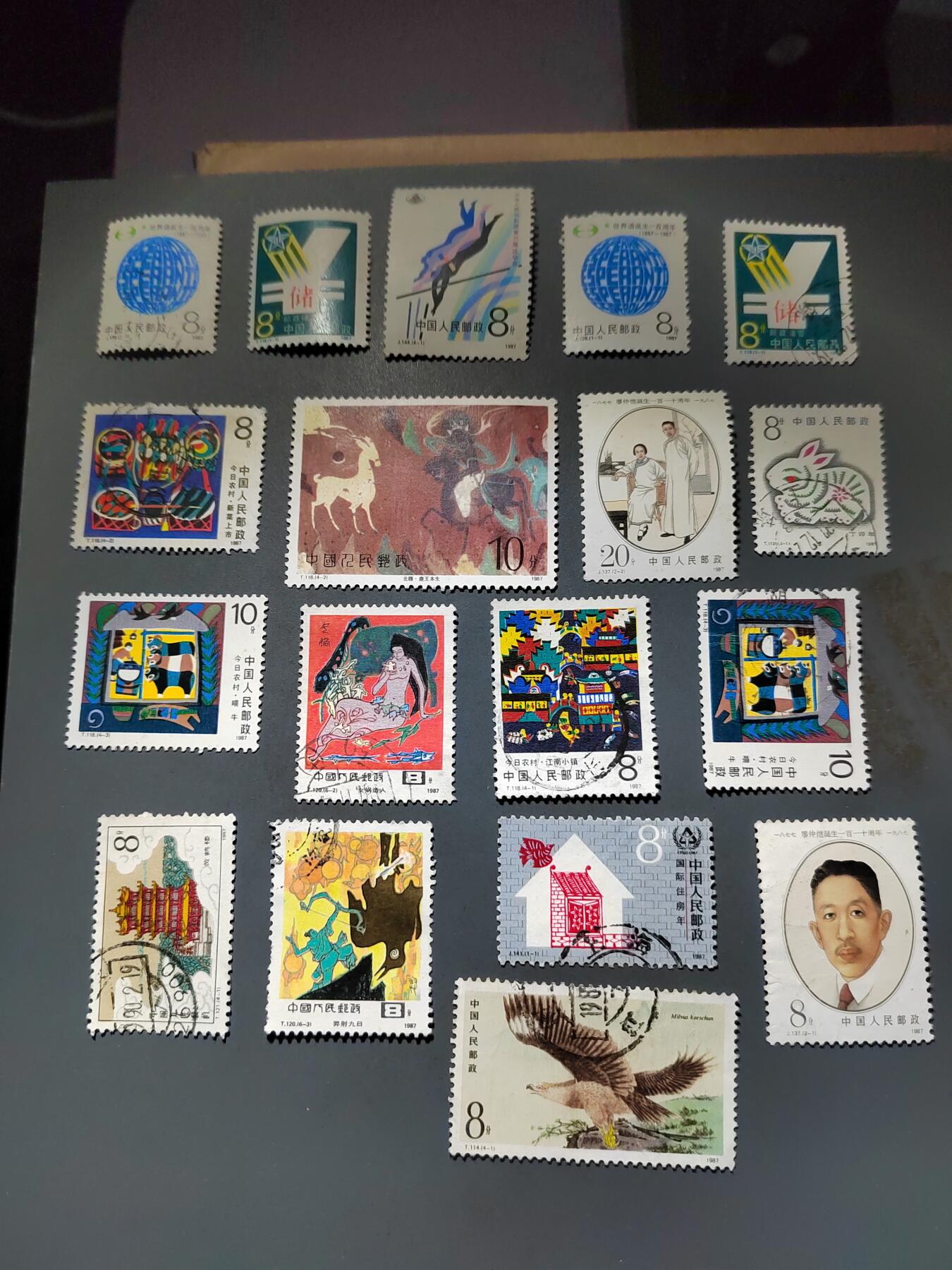 PCAI钱币21-613  邮票小专场 解放后的邮票一组