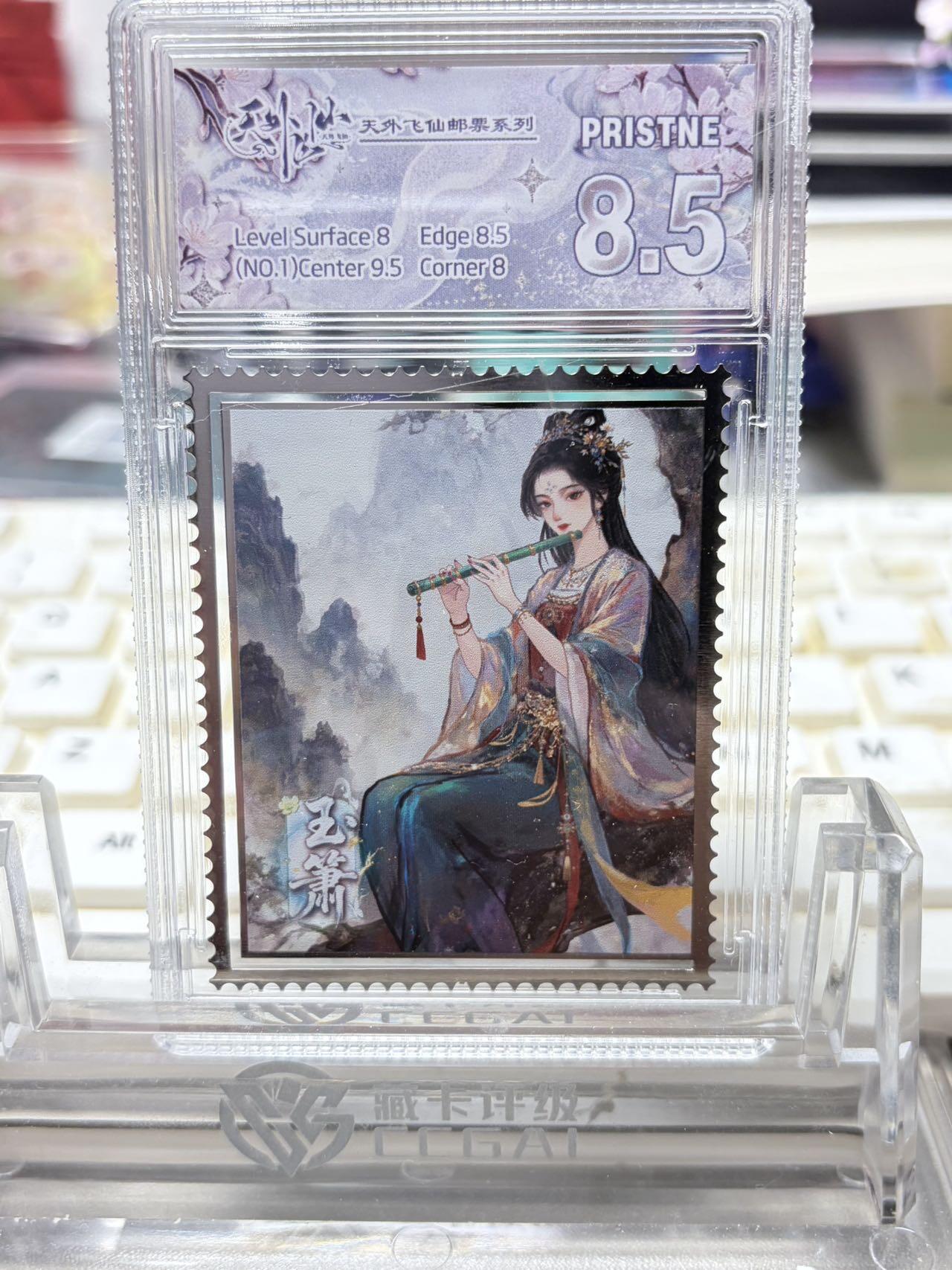 秋萤阁第32期 (11月22日周六晚上21点截拍，欢迎竞拍)  趣卡社天外飞仙 金属卡 