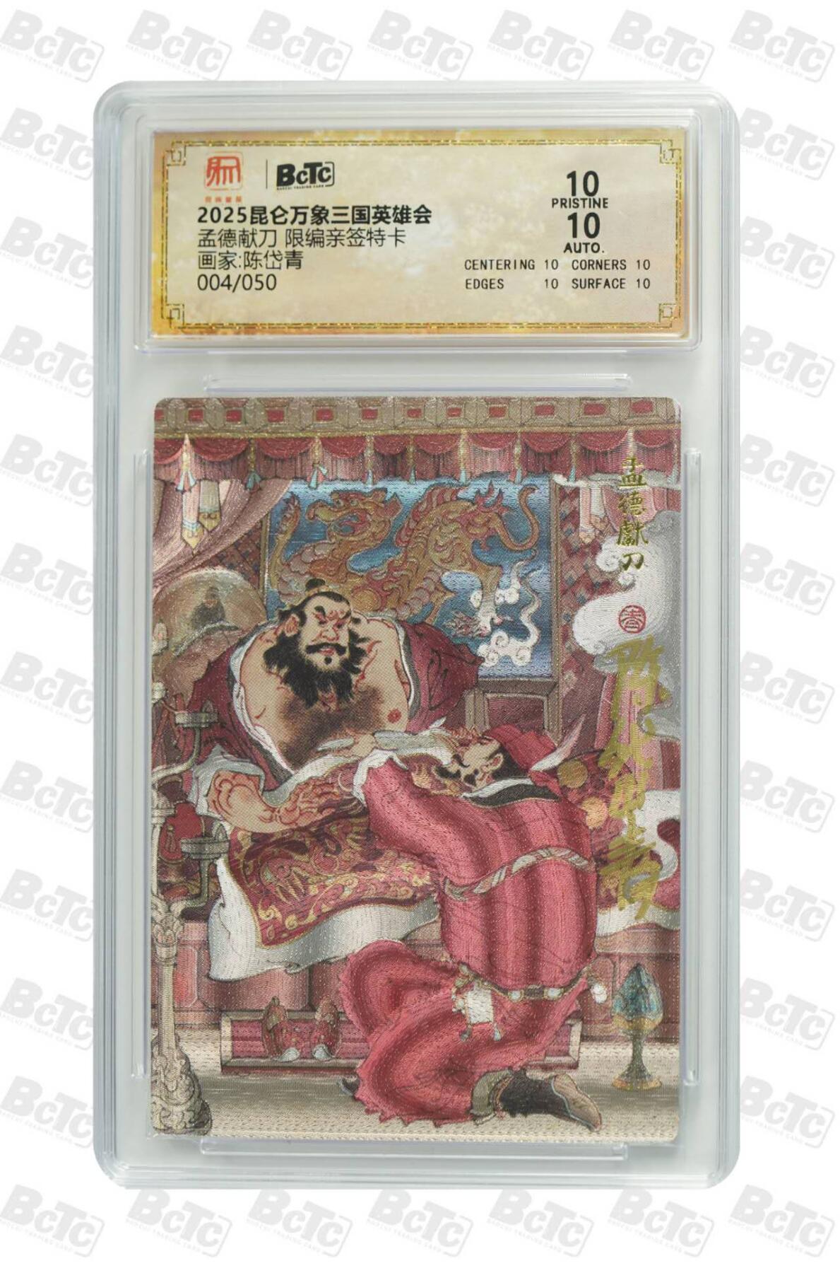 阳大大卡牌拍卖第83期（持续收拍品，周六晚上九点截拍，进群福利早知道）